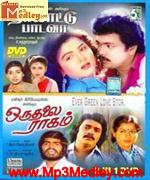 Thalattu Padavah 1990 song download